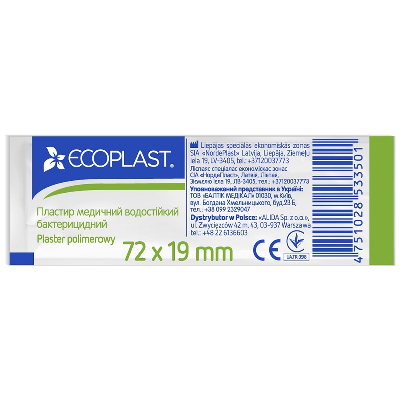 Пластир медичний водостійкий бактерицидний 1.9смx7.2см (4751028533501)